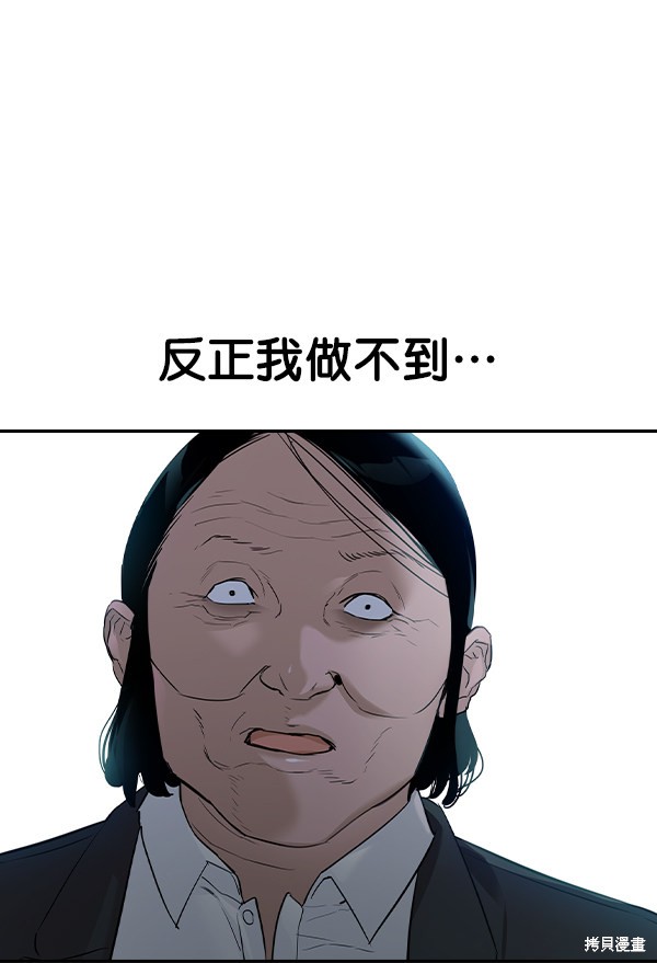 《实力至上校园》漫画最新章节第2季023话免费下拉式在线观看章节第【78】张图片