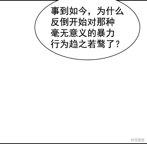 《实力至上校园》漫画最新章节第2季047话免费下拉式在线观看章节第【23】张图片