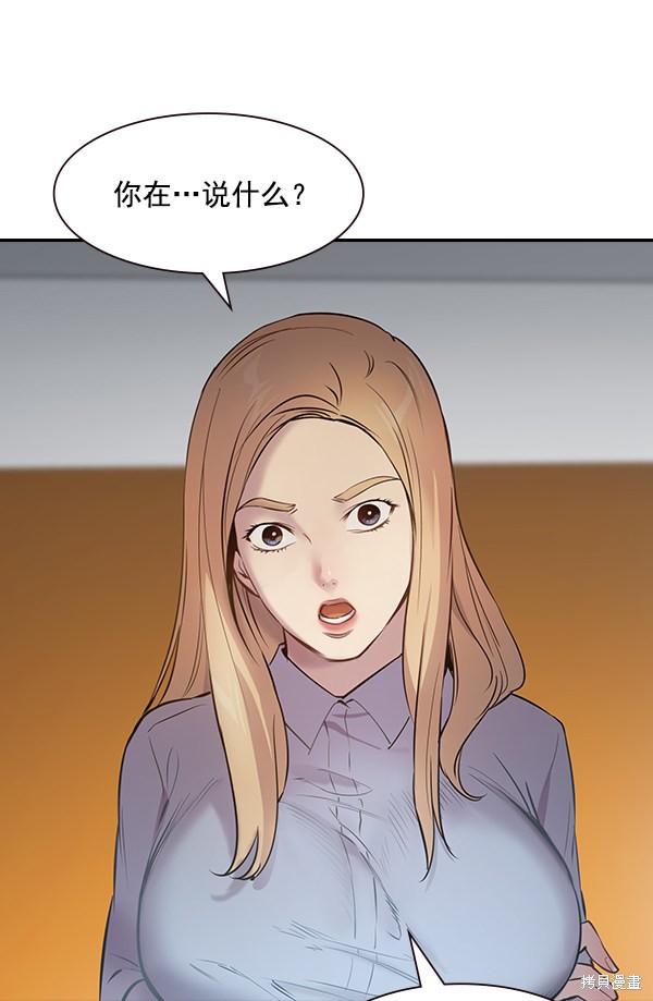 《实力至上校园》漫画最新章节第101话免费下拉式在线观看章节第【3】张图片