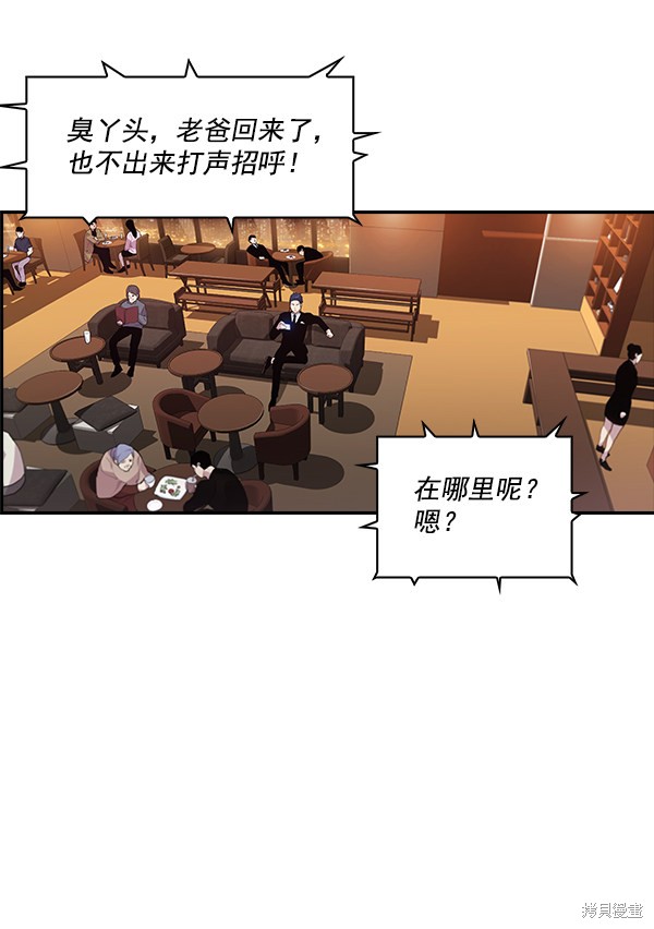 《实力至上校园》漫画最新章节第46话免费下拉式在线观看章节第【3】张图片