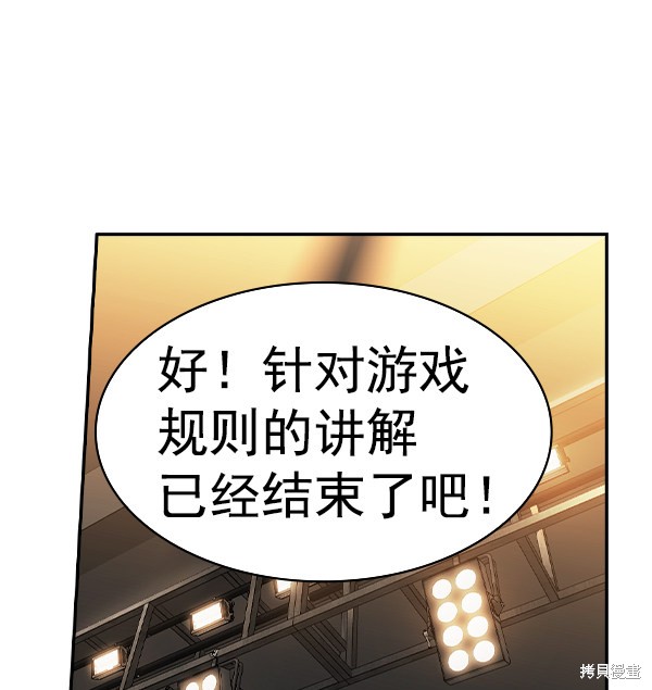《实力至上校园》漫画最新章节第2季060话免费下拉式在线观看章节第【108】张图片