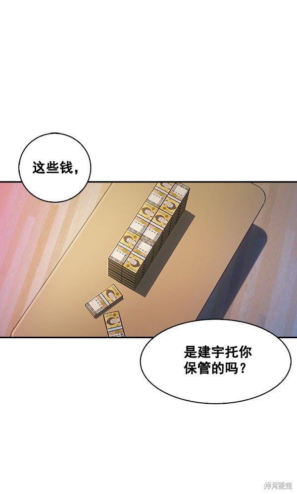 《实力至上校园》漫画最新章节第36话免费下拉式在线观看章节第【49】张图片