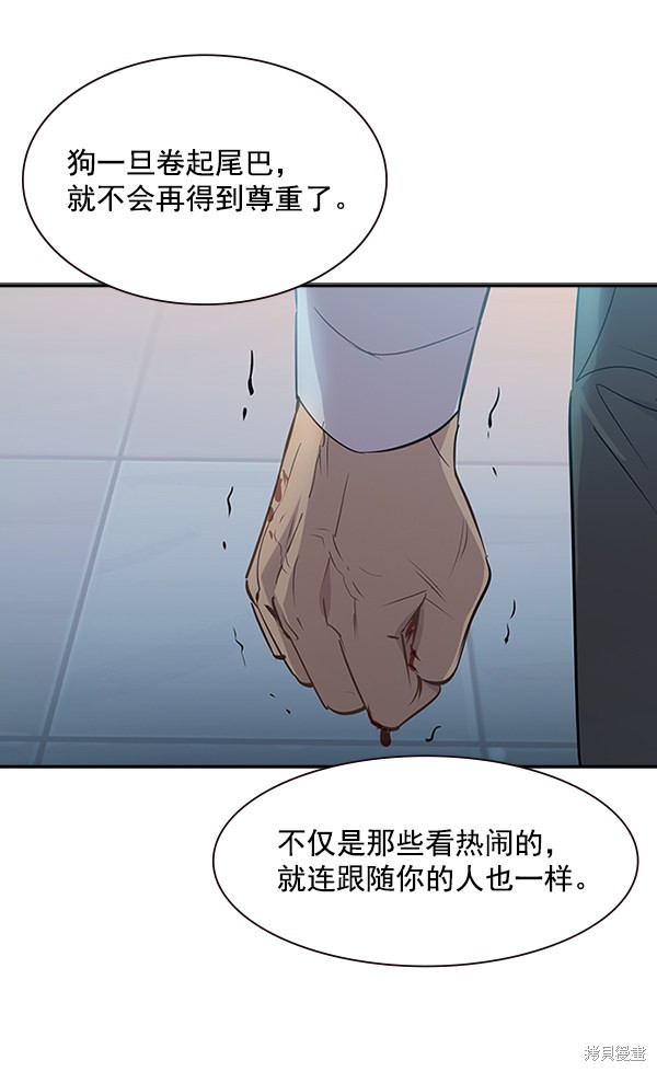 《实力至上校园》漫画最新章节第102话免费下拉式在线观看章节第【47】张图片