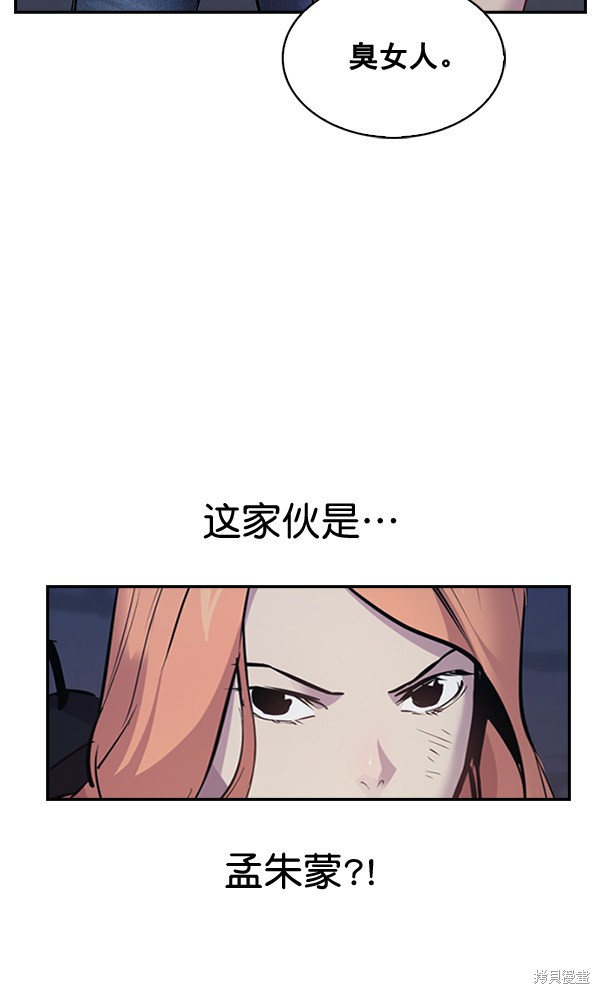 《实力至上校园》漫画最新章节第63话免费下拉式在线观看章节第【72】张图片