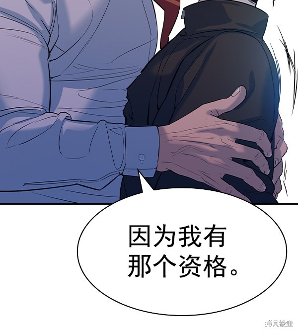 《实力至上校园》漫画最新章节第2季053话免费下拉式在线观看章节第【22】张图片