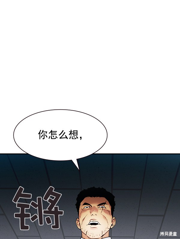 《实力至上校园》漫画最新章节第2季005话免费下拉式在线观看章节第【57】张图片