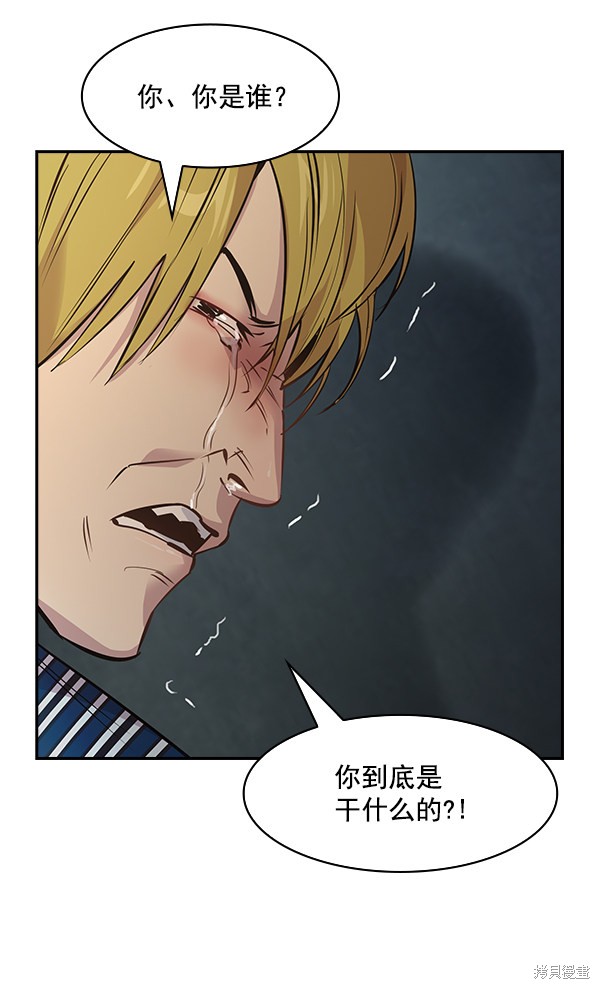 《实力至上校园》漫画最新章节第94话免费下拉式在线观看章节第【78】张图片