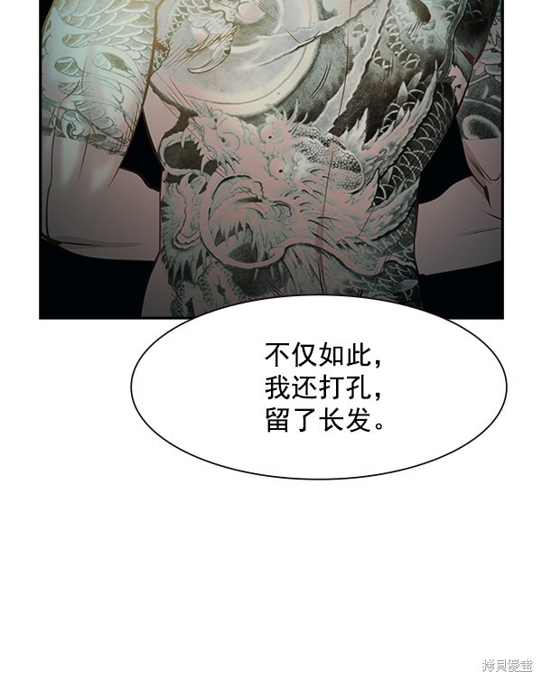 《实力至上校园》漫画最新章节第103话免费下拉式在线观看章节第【53】张图片