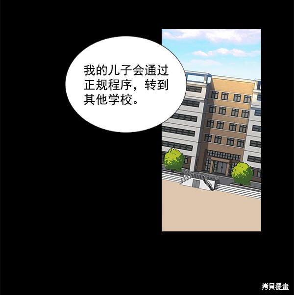 《实力至上校园》漫画最新章节第1话免费下拉式在线观看章节第【16】张图片