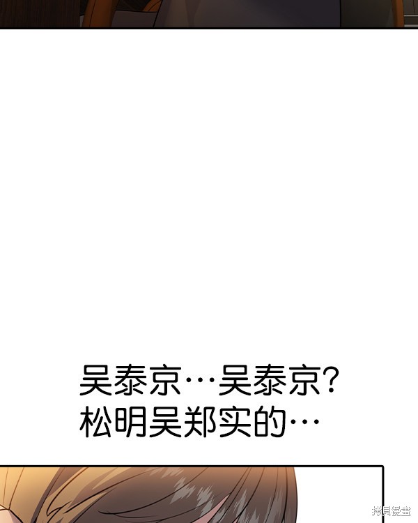 《实力至上校园》漫画最新章节第2季045话免费下拉式在线观看章节第【148】张图片