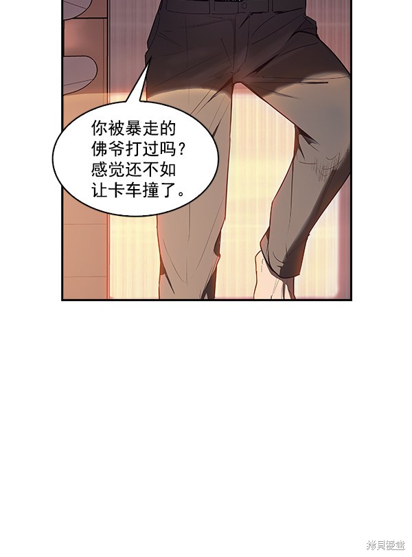 《实力至上校园》漫画最新章节第12话免费下拉式在线观看章节第【8】张图片