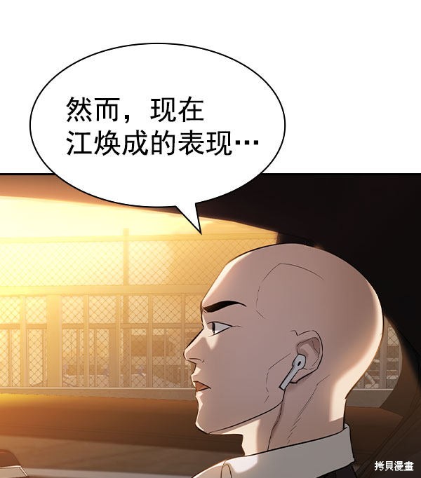 《实力至上校园》漫画最新章节第2季056话免费下拉式在线观看章节第【6】张图片