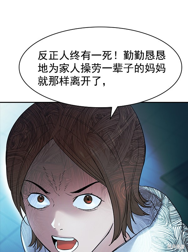 《实力至上校园》漫画最新章节第2季013话免费下拉式在线观看章节第【53】张图片