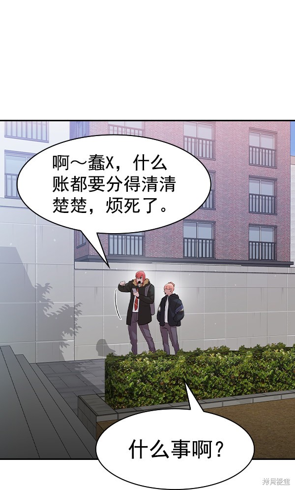 《实力至上校园》漫画最新章节第2季025话免费下拉式在线观看章节第【52】张图片