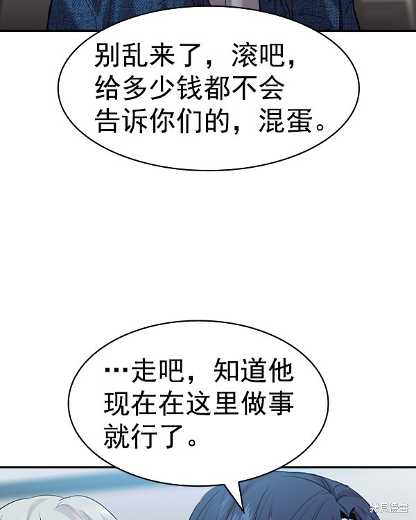 《实力至上校园》漫画最新章节第2季043话免费下拉式在线观看章节第【106】张图片