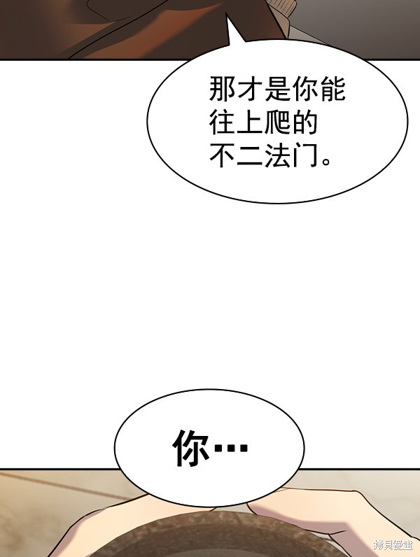 《实力至上校园》漫画最新章节第2季049话免费下拉式在线观看章节第【17】张图片