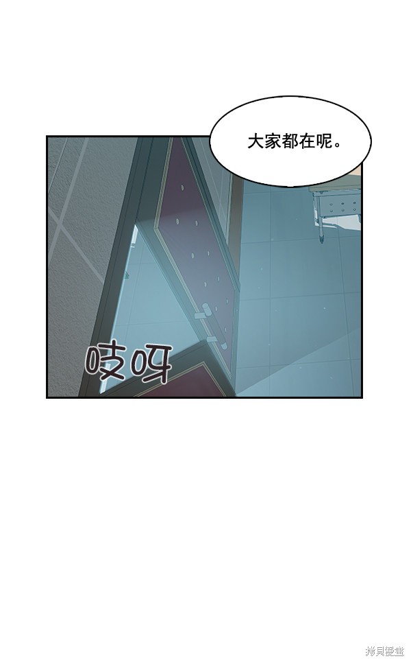 《实力至上校园》漫画最新章节第37话免费下拉式在线观看章节第【49】张图片