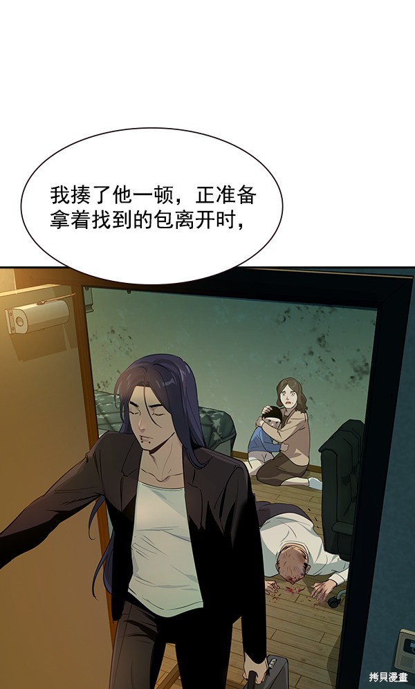 《实力至上校园》漫画最新章节第103话免费下拉式在线观看章节第【61】张图片