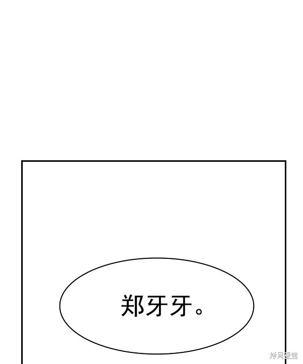 《实力至上校园》漫画最新章节第2季021话免费下拉式在线观看章节第【78】张图片