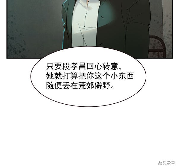 《实力至上校园》漫画最新章节第2季008话免费下拉式在线观看章节第【113】张图片