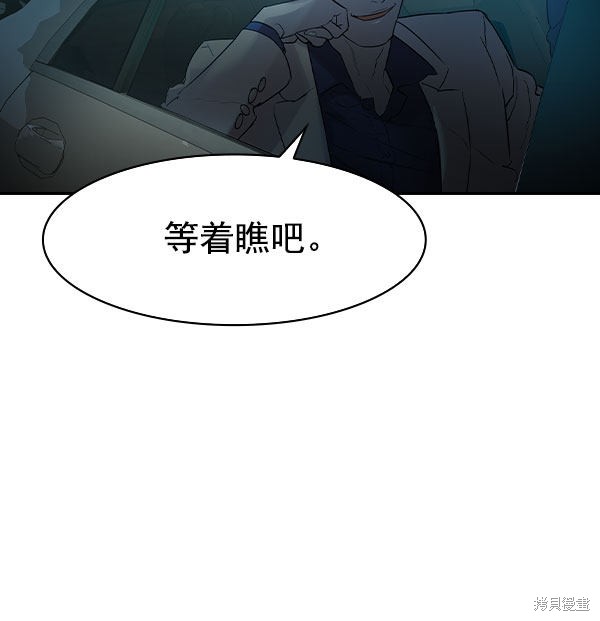 《实力至上校园》漫画最新章节第2季010话免费下拉式在线观看章节第【24】张图片