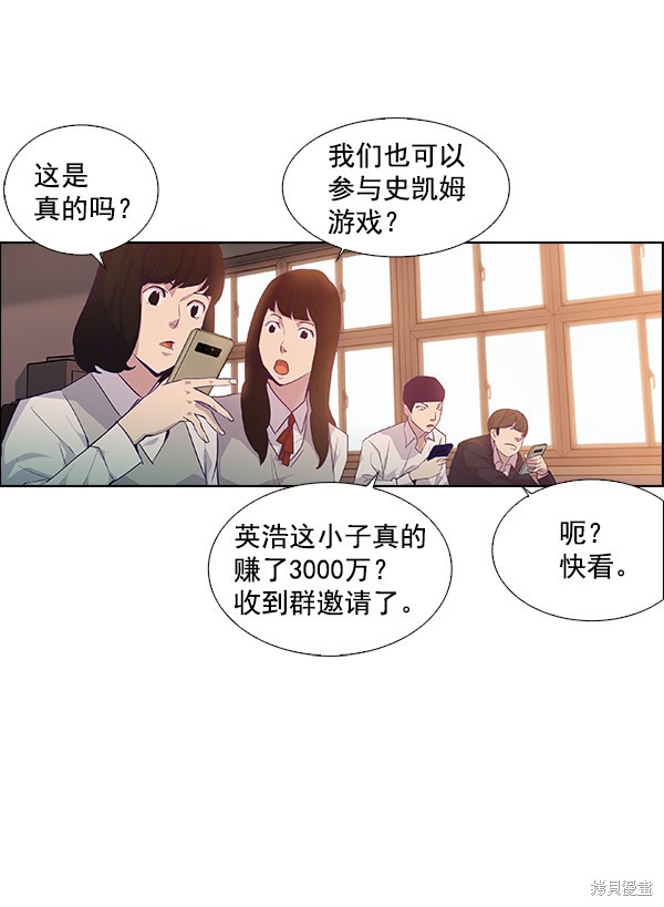 《实力至上校园》漫画最新章节第8话免费下拉式在线观看章节第【21】张图片