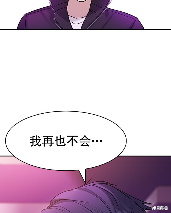 《实力至上校园》漫画最新章节第2季032话免费下拉式在线观看章节第【41】张图片