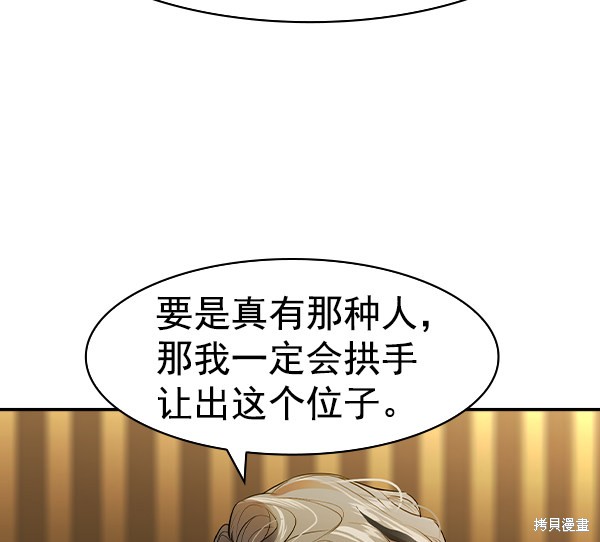 《实力至上校园》漫画最新章节第2季041话免费下拉式在线观看章节第【39】张图片