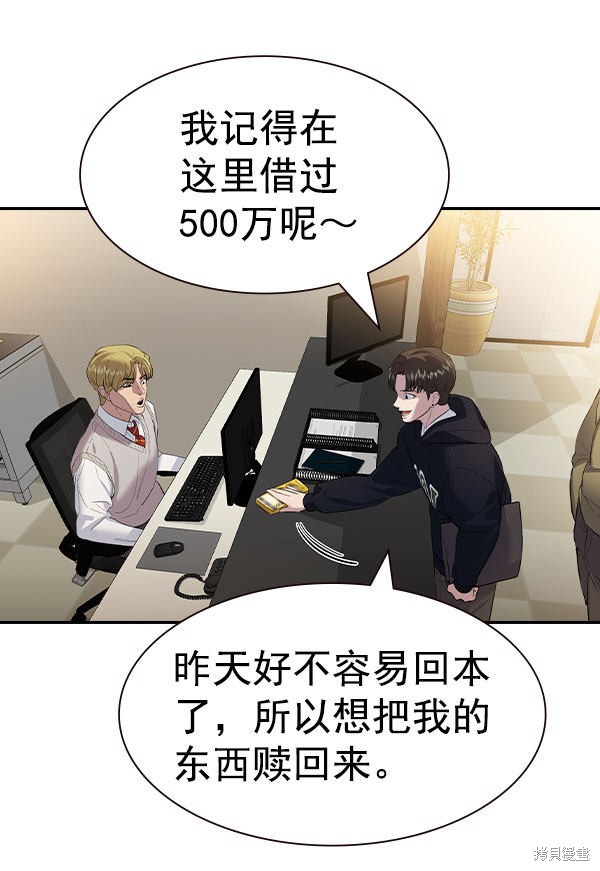 《实力至上校园》漫画最新章节第2季056话免费下拉式在线观看章节第【33】张图片