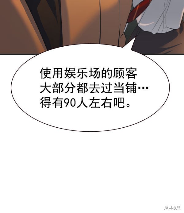 《实力至上校园》漫画最新章节第2季056话免费下拉式在线观看章节第【73】张图片