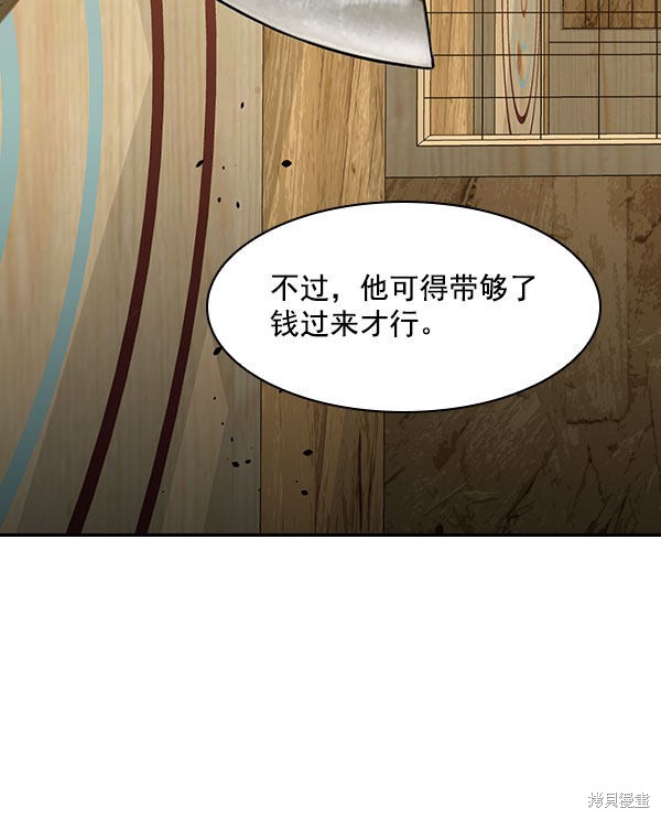 《实力至上校园》漫画最新章节第2季006话免费下拉式在线观看章节第【107】张图片