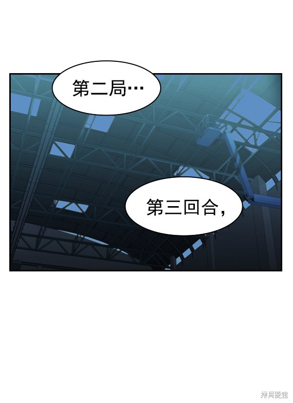 《实力至上校园》漫画最新章节第2季017话免费下拉式在线观看章节第【45】张图片