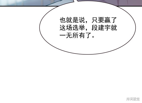 《实力至上校园》漫画最新章节第102话免费下拉式在线观看章节第【38】张图片