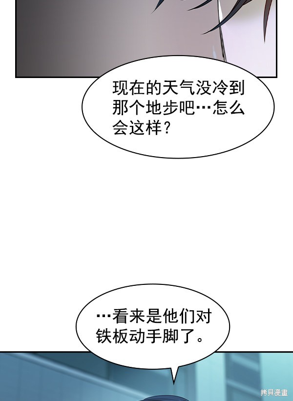 《实力至上校园》漫画最新章节第2季020话免费下拉式在线观看章节第【38】张图片