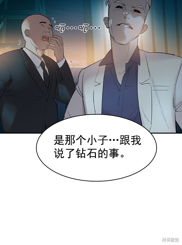 《实力至上校园》漫画最新章节第2季011话免费下拉式在线观看章节第【102】张图片