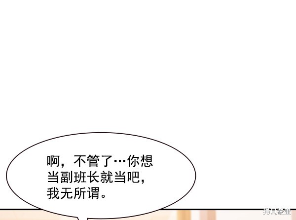 《实力至上校园》漫画最新章节第91话免费下拉式在线观看章节第【77】张图片