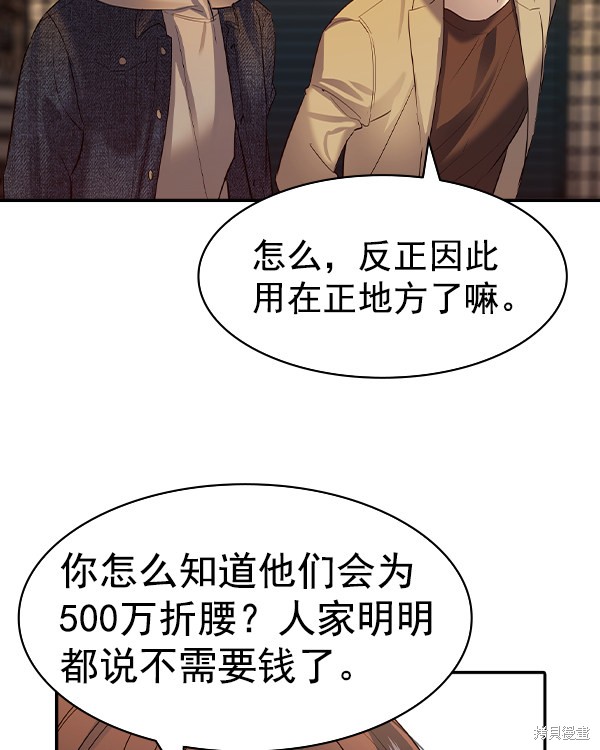 《实力至上校园》漫画最新章节第2季043话免费下拉式在线观看章节第【128】张图片