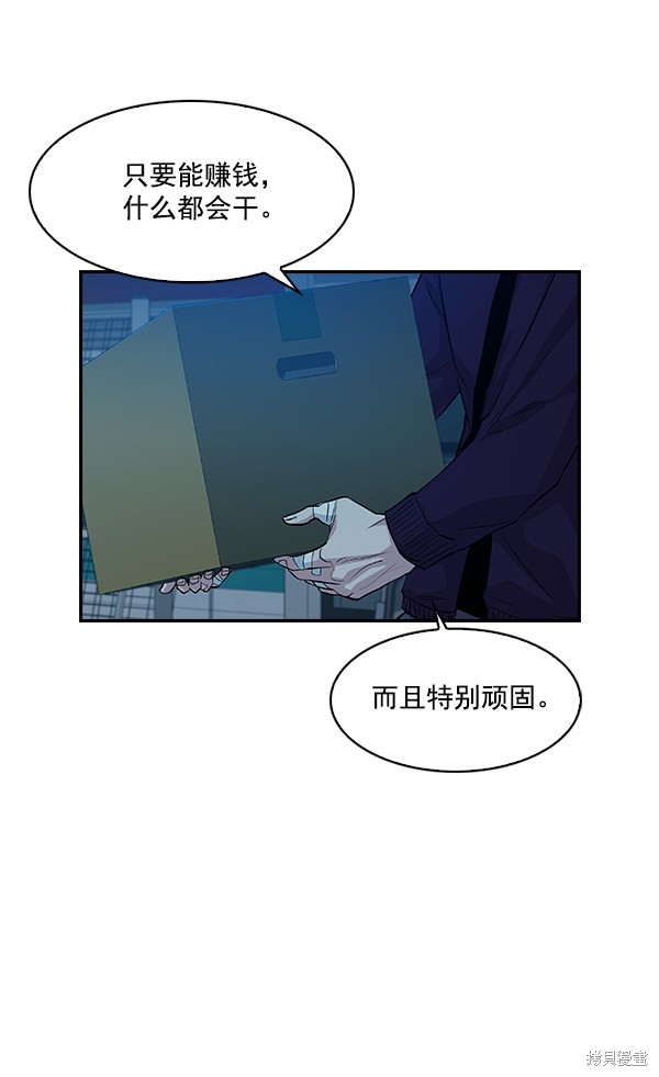 《实力至上校园》漫画最新章节第18话免费下拉式在线观看章节第【42】张图片