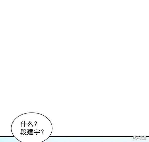 《实力至上校园》漫画最新章节第87话免费下拉式在线观看章节第【7】张图片