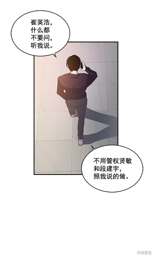 《实力至上校园》漫画最新章节第14话免费下拉式在线观看章节第【52】张图片