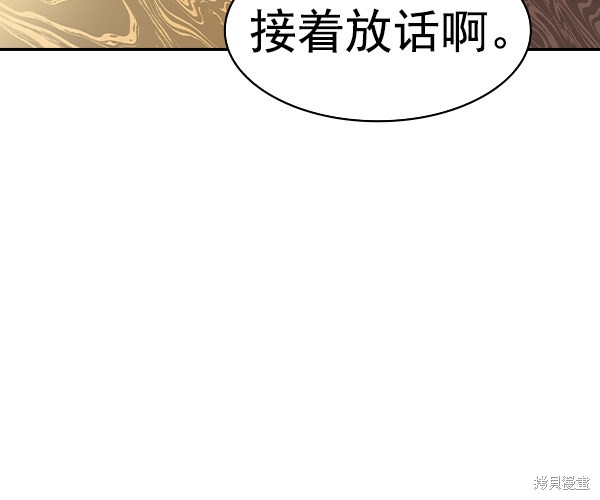 《实力至上校园》漫画最新章节第2季048话免费下拉式在线观看章节第【140】张图片