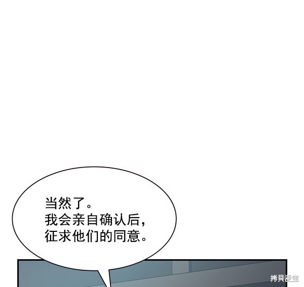 《实力至上校园》漫画最新章节第91话免费下拉式在线观看章节第【39】张图片