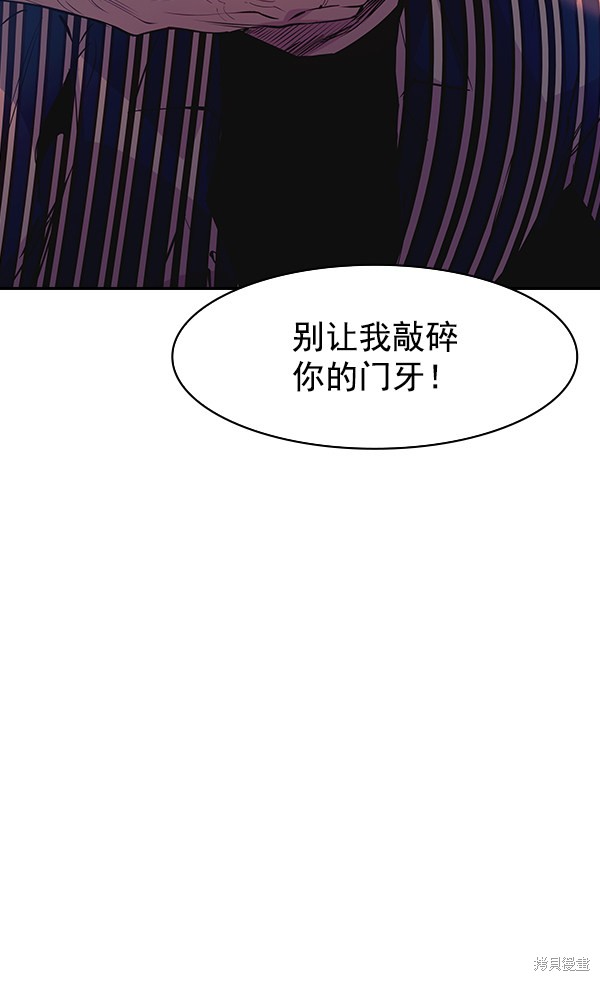 《实力至上校园》漫画最新章节第94话免费下拉式在线观看章节第【83】张图片