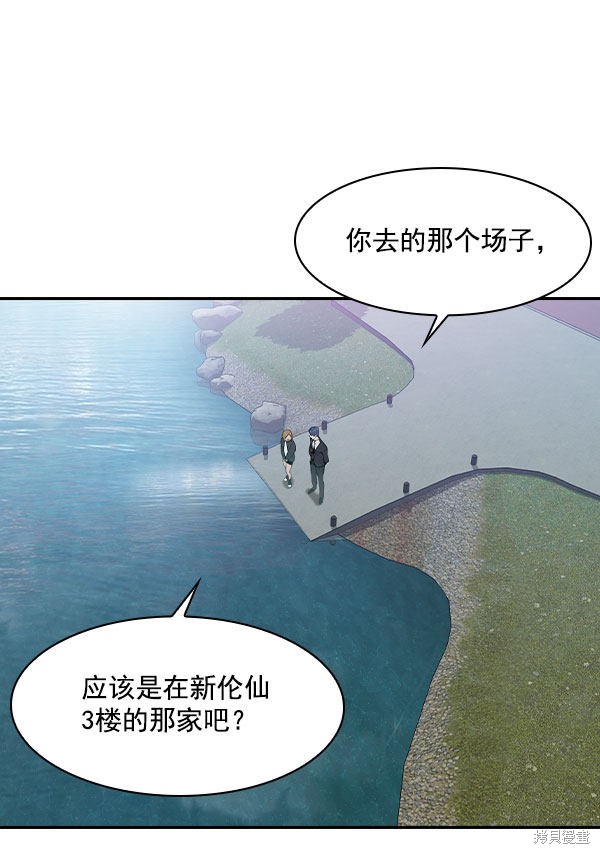 《实力至上校园》漫画最新章节第2季006话免费下拉式在线观看章节第【92】张图片