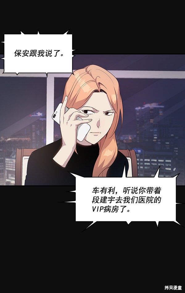 《实力至上校园》漫画最新章节第24话免费下拉式在线观看章节第【57】张图片