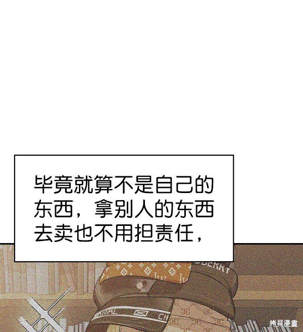 《实力至上校园》漫画最新章节第2季056话免费下拉式在线观看章节第【29】张图片