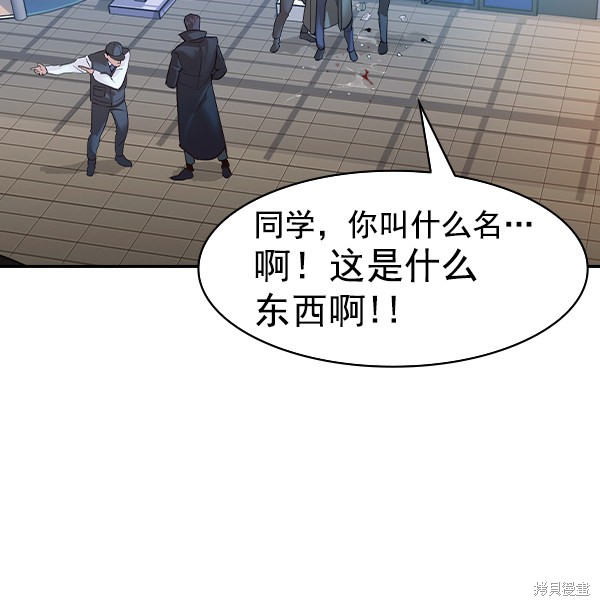 《实力至上校园》漫画最新章节第2季030话免费下拉式在线观看章节第【27】张图片