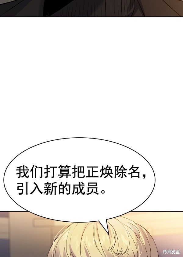 《实力至上校园》漫画最新章节第2季049话免费下拉式在线观看章节第【121】张图片