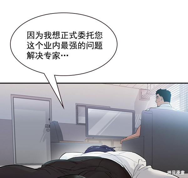 《实力至上校园》漫画最新章节第2季005话免费下拉式在线观看章节第【91】张图片