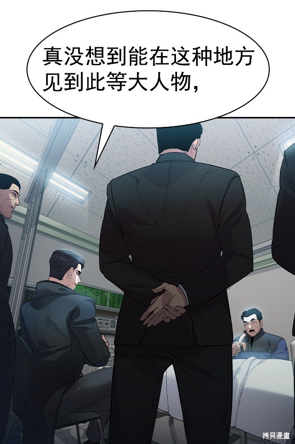 《实力至上校园》漫画最新章节第2季033话免费下拉式在线观看章节第【43】张图片